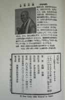 大安心 : 心配するな、何とかなる