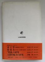 「常識」の非常識