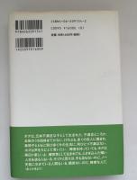 五体不満足
