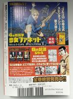 ゴルゴ１３シリーズ　ビッグコミック　別冊ビッグコミック
