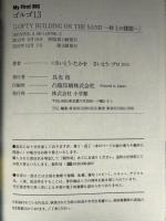 ゴルゴ１３　砂上の楼閣　コンビニ本
