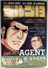 ゴルゴ13　白い皇軍　コンビニ本