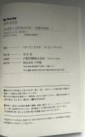 ゴルゴ１３　DARK LABYRINTH未解決事件　コンビニ本