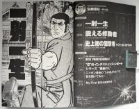 ゴルゴ１３　SAMURAI武士道　コンビニ本