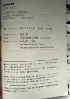 ゴルゴ１３　SAMURAI武士道　コンビニ本