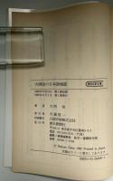 大岡信の日本語相談