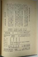 野火