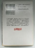 湖畔亭事件