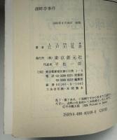 湖畔亭事件