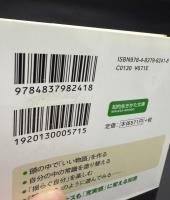 自燈明 : お釈迦さまの遺言