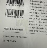 名人