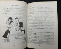 宴席ゲーム