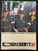 海外旅行なるほど読本 : そこが知りたい