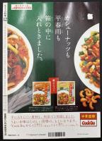 NHKきょうの料理　2001年12月号　正月料理／パーティーを楽しく！