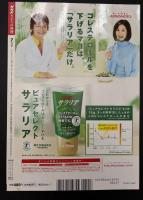 NHKきょうの料理　2005年7月号　しっかり食べてダイエット／栗原はるみ 夏の香りずし／山根大助のイタリアン 夏野菜をおいしく！