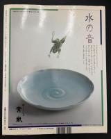 いただく・もてなす茶懐石を知るために