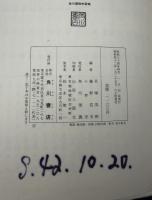 角川漢和中辞典