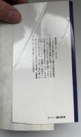 クリムゾンの迷宮
