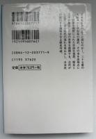 日本史を読む