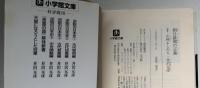 朝日新聞の正義