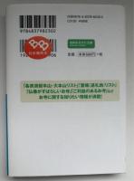 日本の古寺を知る事典
