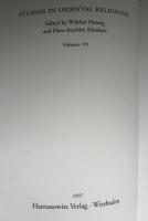 【ドイツ語洋書】『Quellentexte des japanischen Amida-Buddhismus（日本阿弥陀仏教史料集）』