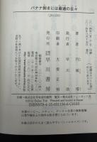 バナナ剝きには最適の日々