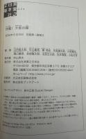 決戦!大坂の陣