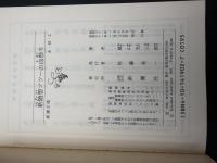 新随想フツーの血祭り