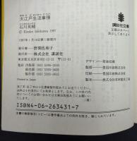 大江戸生活事情