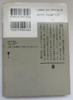 梅安針供養 : 仕掛人・藤枝梅安