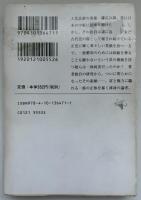 藤原氏の正体
