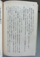 禅語百話
