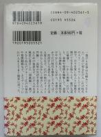 一日江戸人