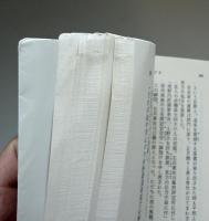敗者の生きざま : 時代小説選手権