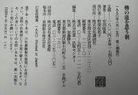 仏の道を思う朝