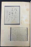 日本宗教新史