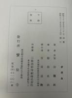 日本宗教新史