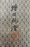 八宗綱要講義 : 全
