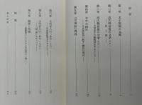 万葉以前 : 上代びとの表現