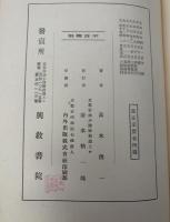 佛教概論