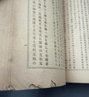 五山文学小史