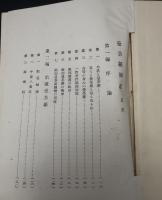 曼荼羅図説