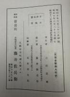 曼荼羅図説