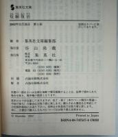 短編復活