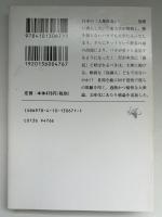 すばらしき愚民社会