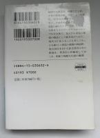 戦争を演じた神々たち