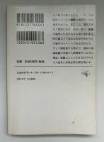 江戸の組織人