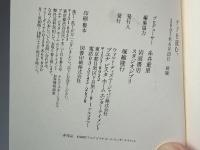 ゲドを読む。 : tales from earthsea