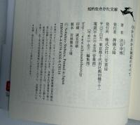 0からわかる神道のすべて